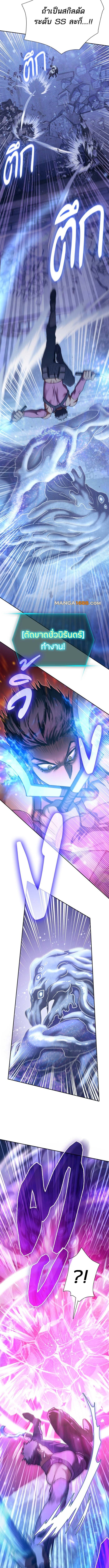 My S-Class Hunters (The S-Classes That I Raised) ตอนที่ 146 แปลไทย