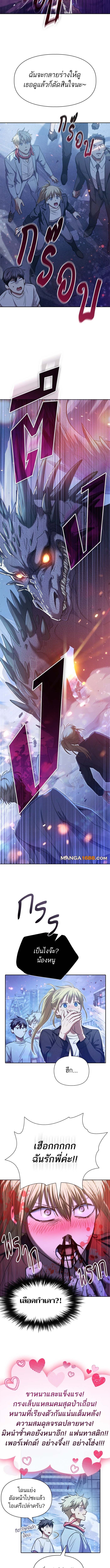 My S-Class Hunters (The S-Classes That I Raised) ตอนที่ 146 แปลไทย