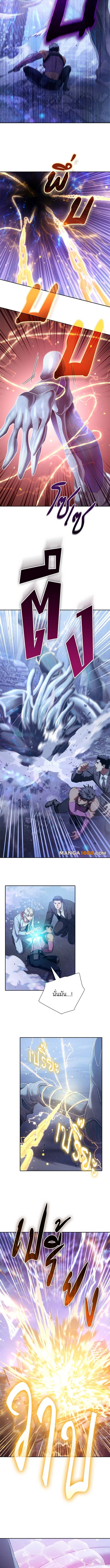 My S-Class Hunters (The S-Classes That I Raised) ตอนที่ 146 แปลไทย