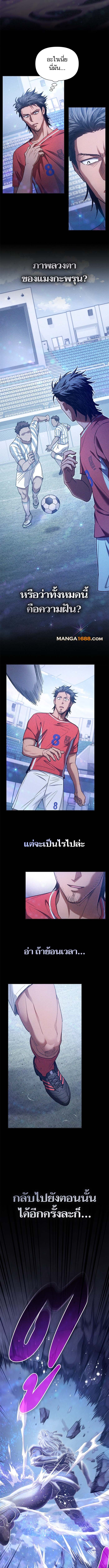 My S-Class Hunters (The S-Classes That I Raised) ตอนที่ 146 แปลไทย