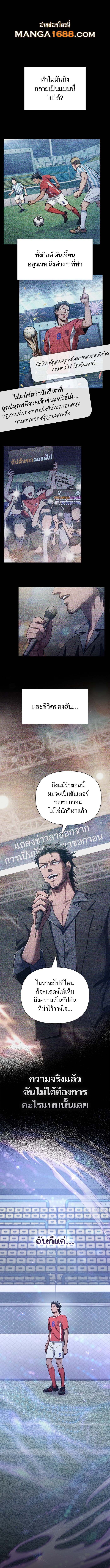 My S-Class Hunters (The S-Classes That I Raised) ตอนที่ 146 แปลไทย