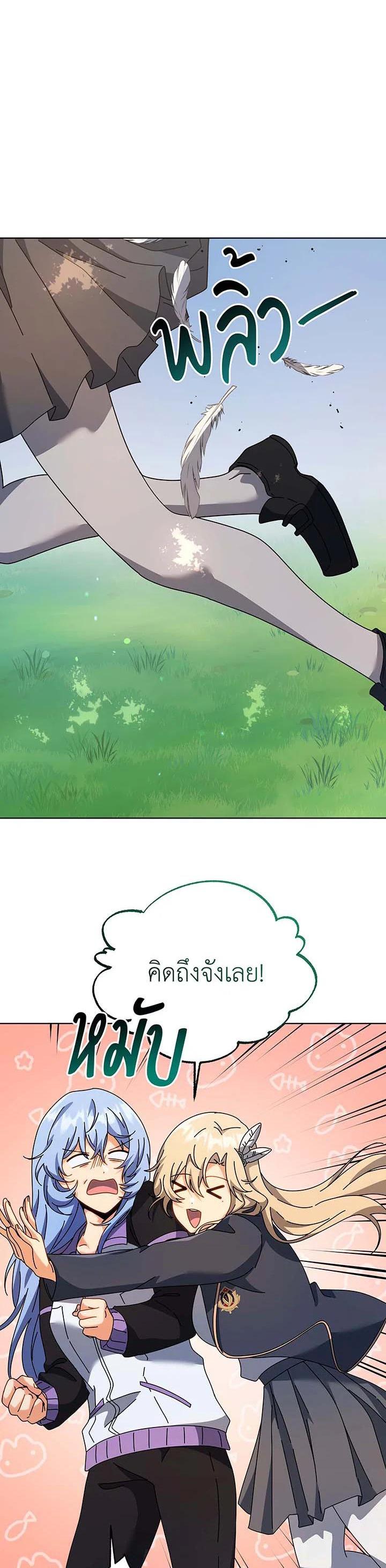 Necromancer Academy’s Genius Summoner ตอนที่ 127 แปลไทย