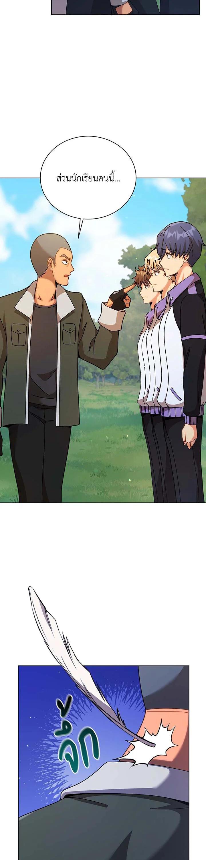 Necromancer Academy’s Genius Summoner ตอนที่ 127 แปลไทย