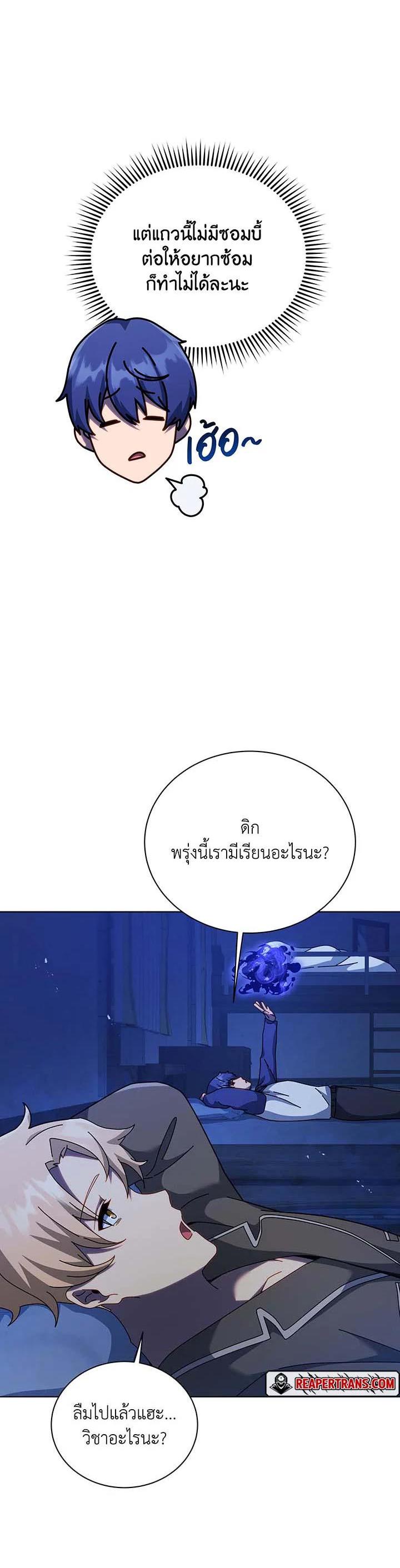 Necromancer Academy’s Genius Summoner ตอนที่ 127 แปลไทย