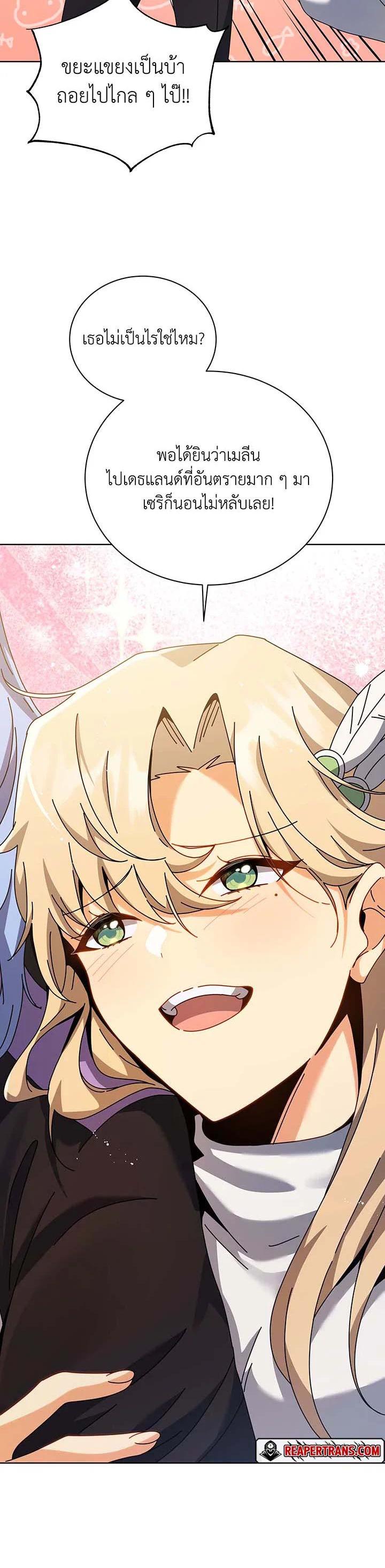 Necromancer Academy’s Genius Summoner ตอนที่ 127 แปลไทย