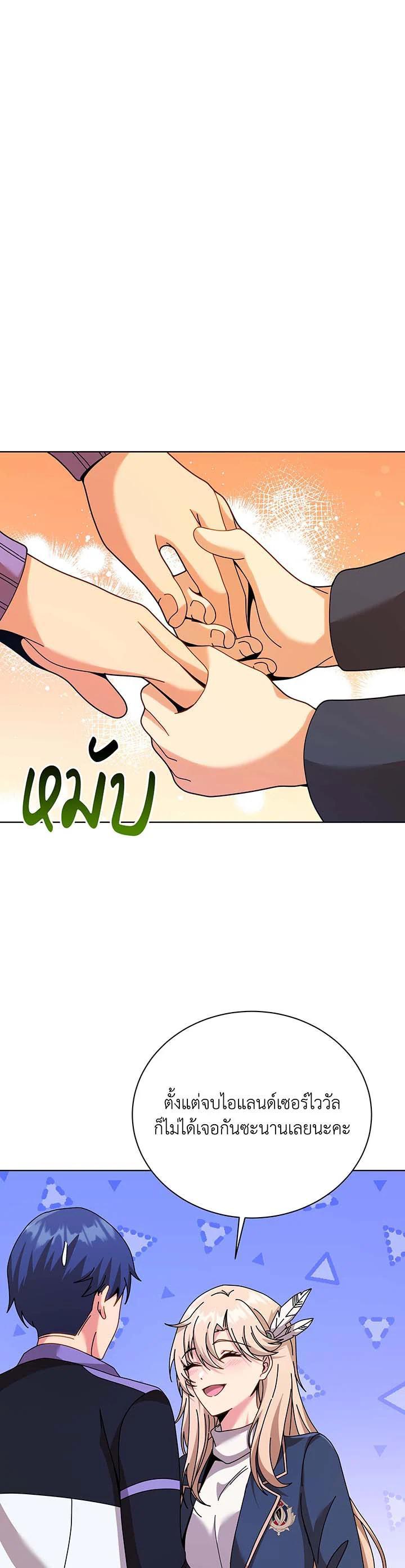 Necromancer Academy’s Genius Summoner ตอนที่ 127 แปลไทย