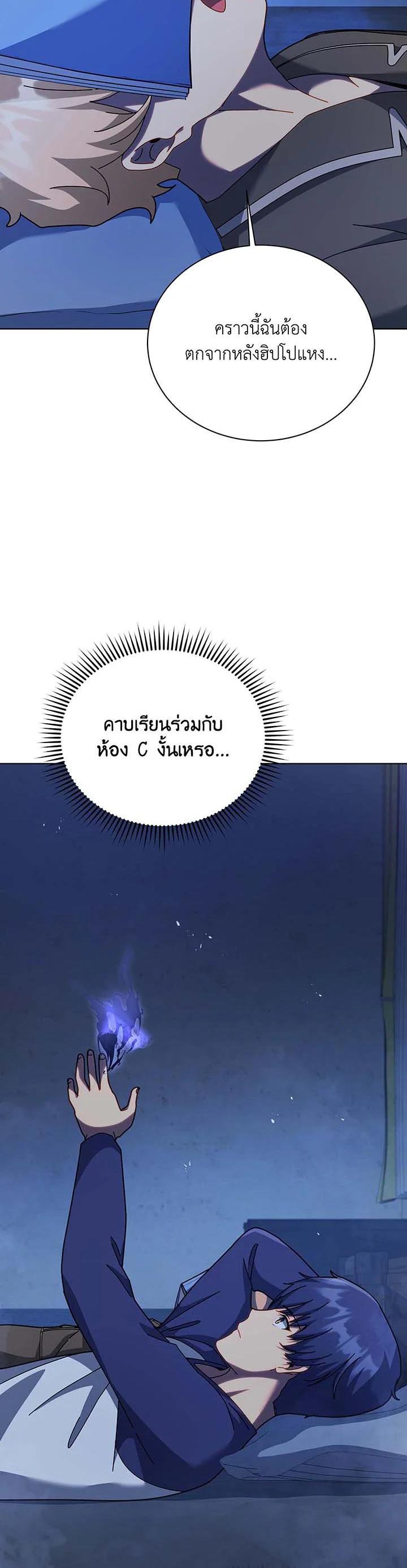 Necromancer Academy’s Genius Summoner ตอนที่ 127 แปลไทย