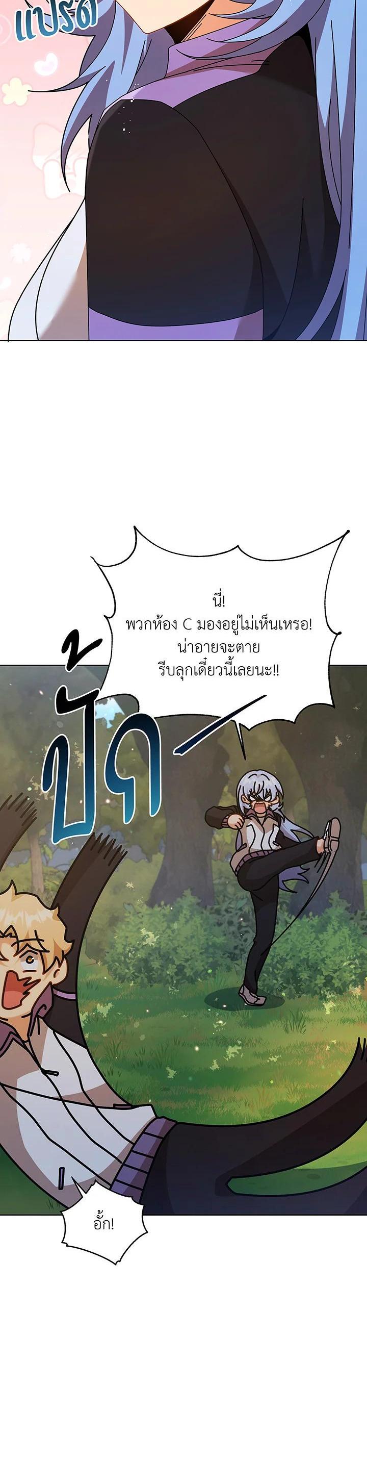 Necromancer Academy’s Genius Summoner ตอนที่ 127 แปลไทย