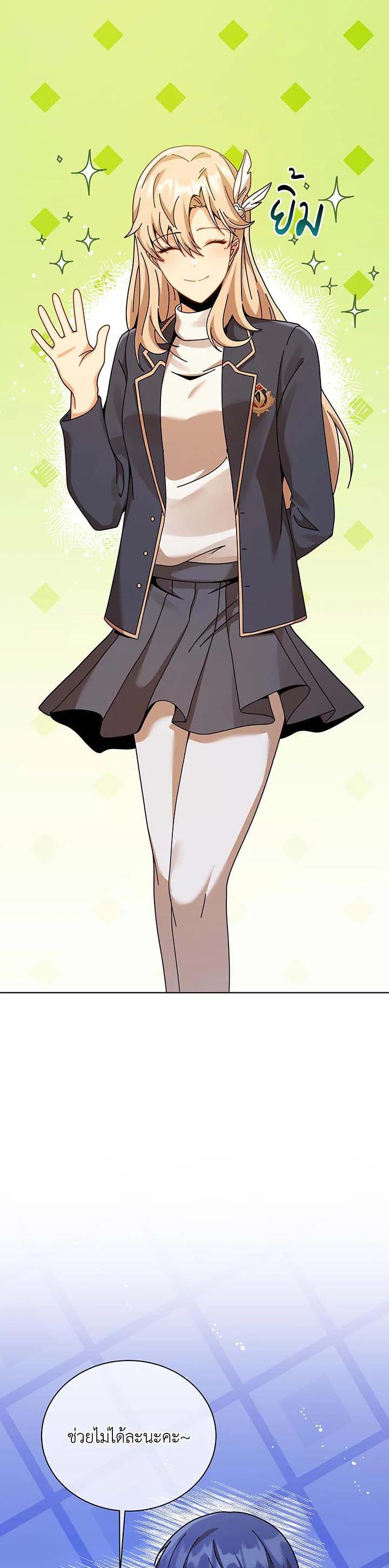 Necromancer Academy’s Genius Summoner ตอนที่ 127 แปลไทย