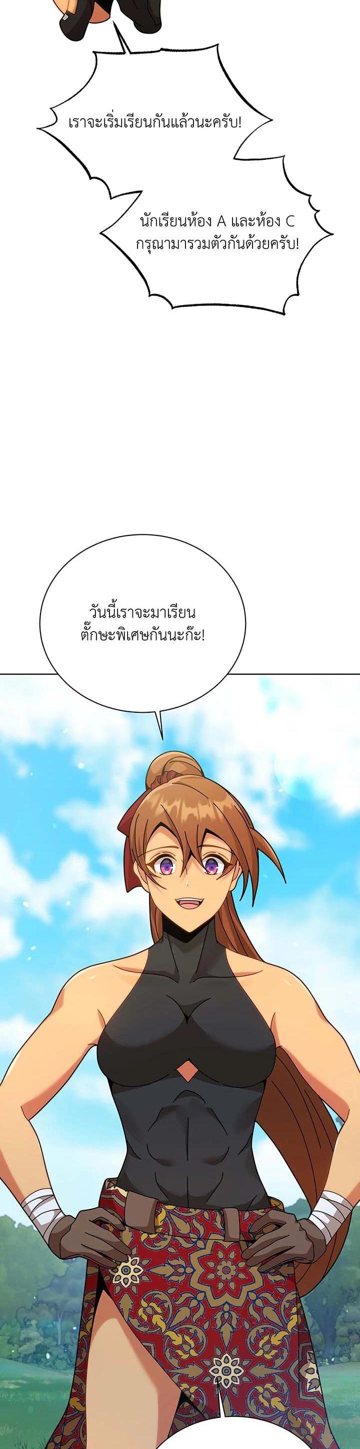 Necromancer Academy’s Genius Summoner ตอนที่ 127 แปลไทย