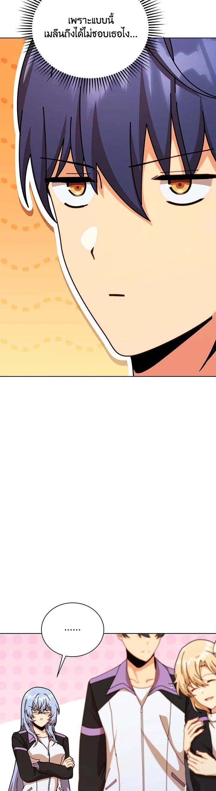 Necromancer Academy’s Genius Summoner ตอนที่ 127 แปลไทย