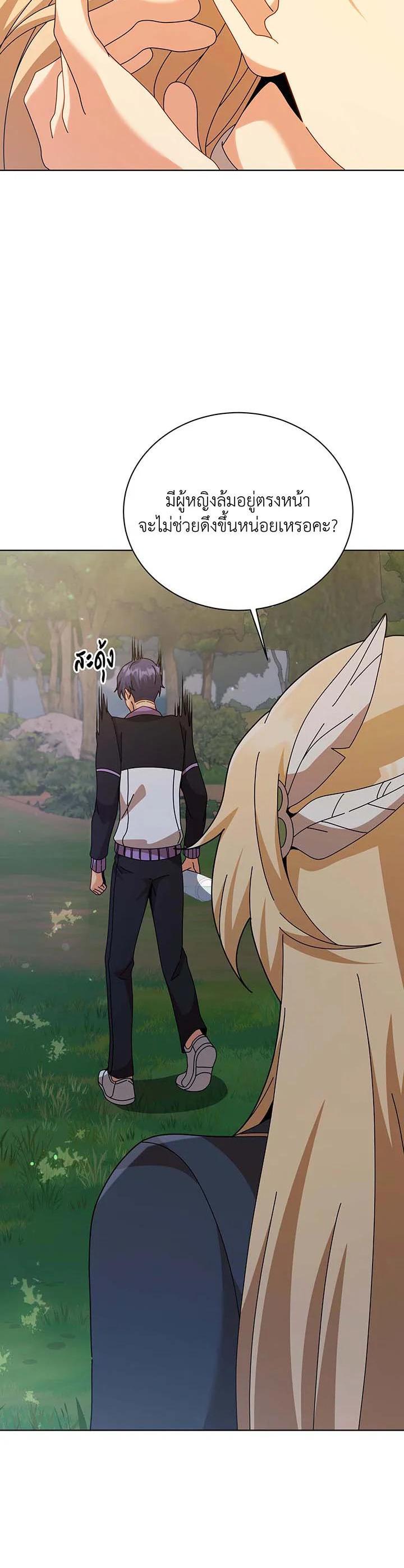 Necromancer Academy’s Genius Summoner ตอนที่ 127 แปลไทย