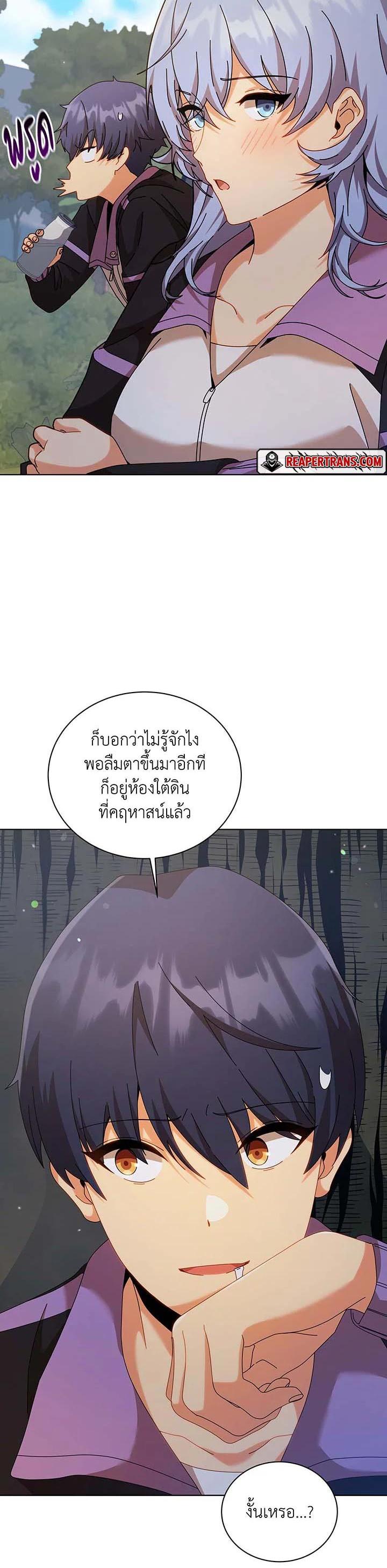 Necromancer Academy’s Genius Summoner ตอนที่ 127 แปลไทย