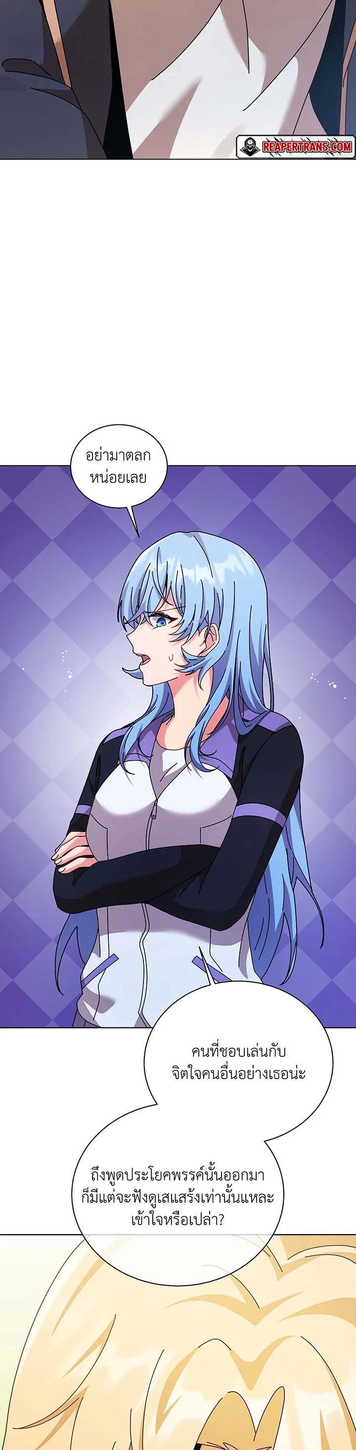 Necromancer Academy’s Genius Summoner ตอนที่ 127 แปลไทย