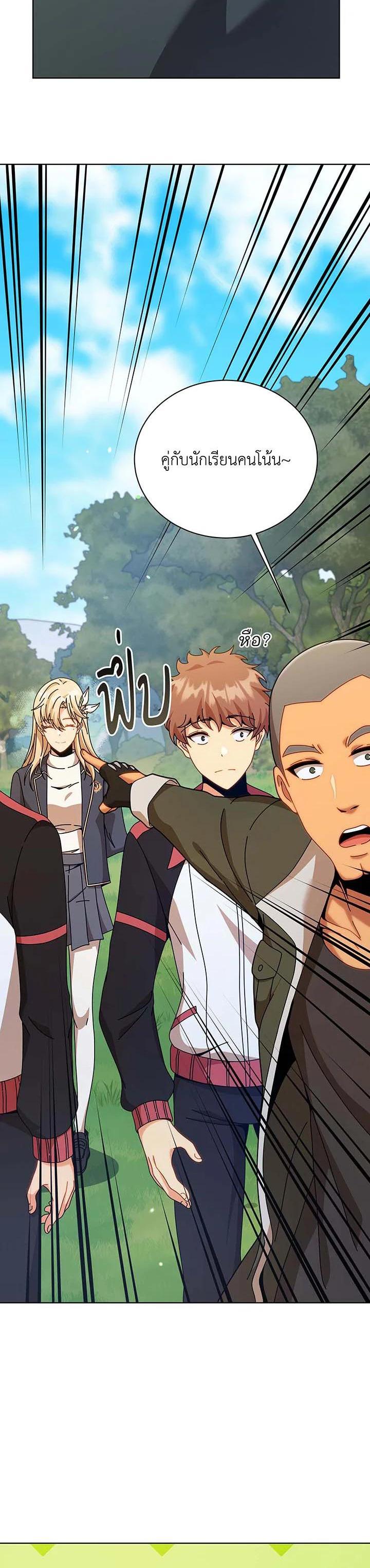 Necromancer Academy’s Genius Summoner ตอนที่ 127 แปลไทย