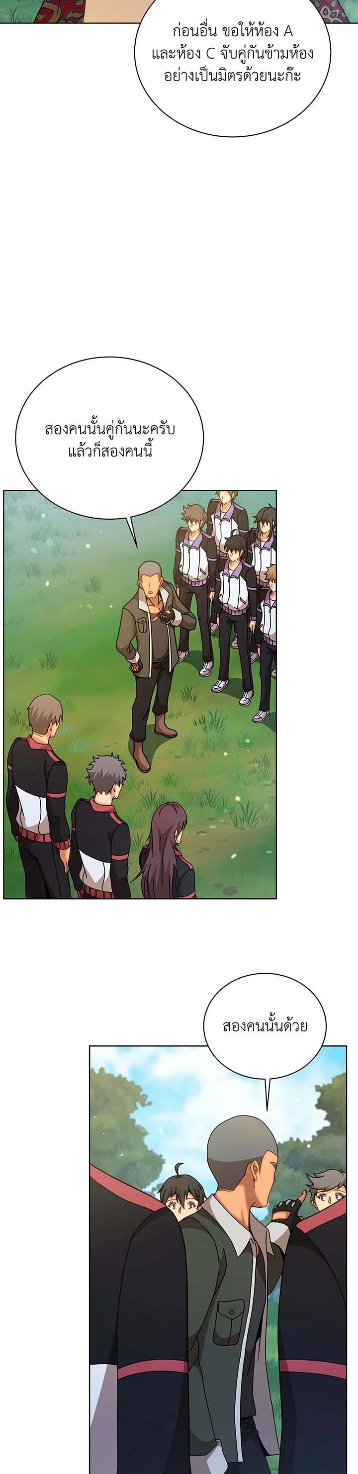 Necromancer Academy’s Genius Summoner ตอนที่ 127 แปลไทย