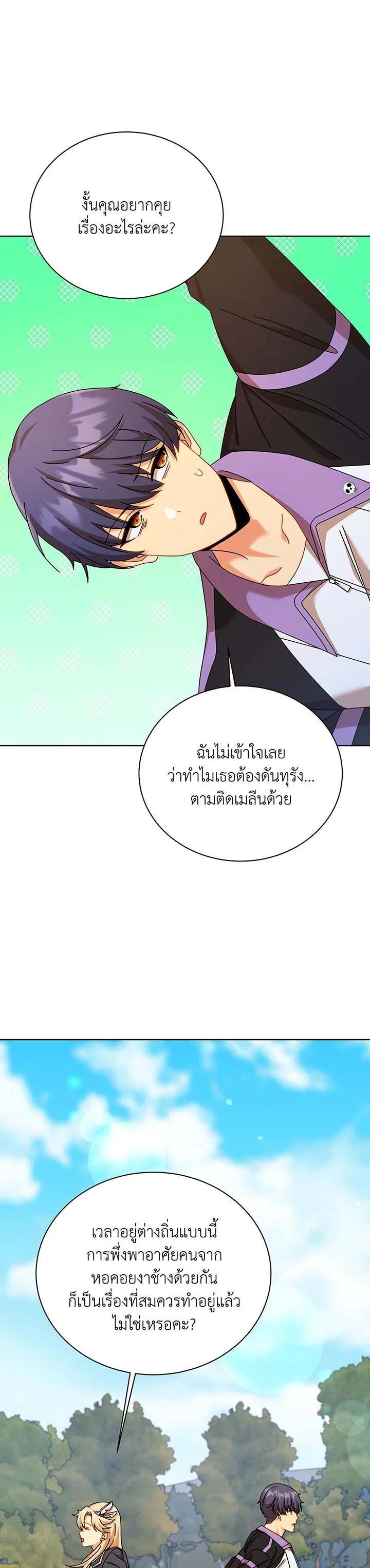 Necromancer Academy’s Genius Summoner ตอนที่ 127 แปลไทย