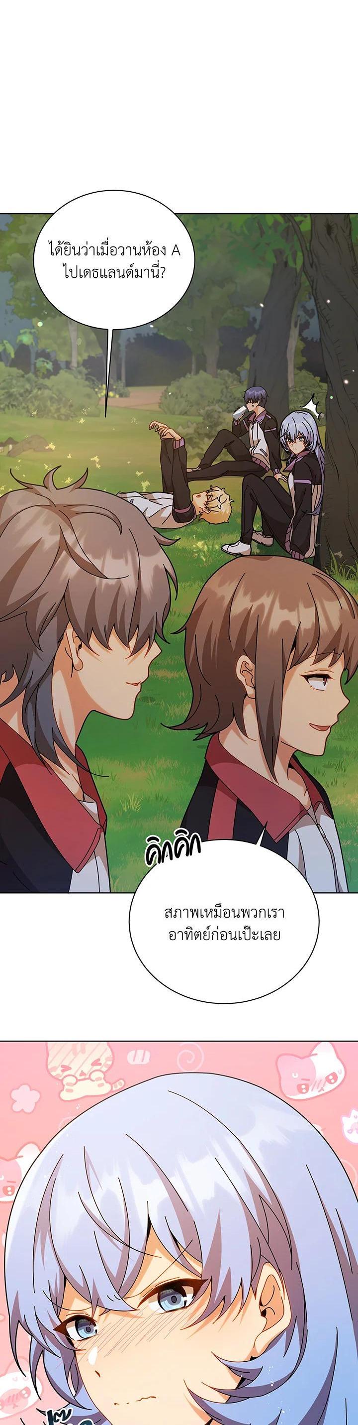 Necromancer Academy’s Genius Summoner ตอนที่ 127 แปลไทย