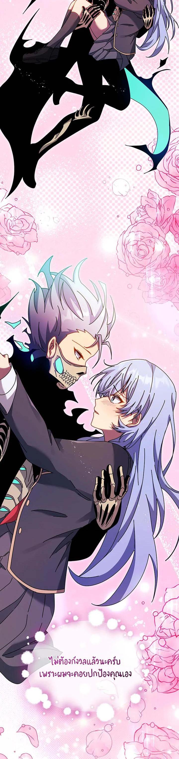 Necromancer Academy’s Genius Summoner ตอนที่ 127 แปลไทย