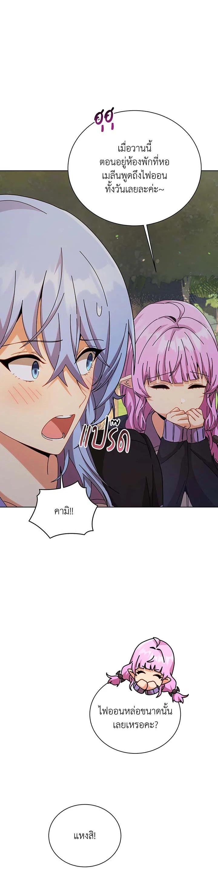 Necromancer Academy’s Genius Summoner ตอนที่ 127 แปลไทย