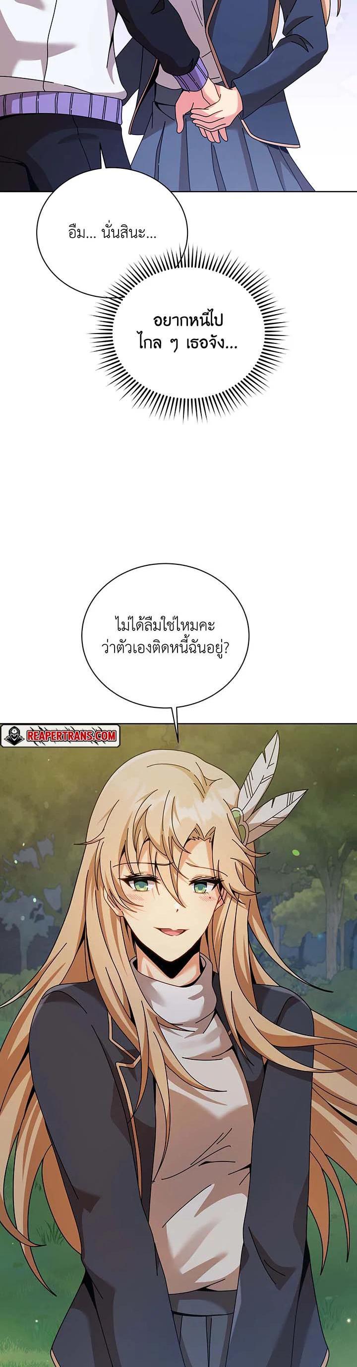 Necromancer Academy’s Genius Summoner ตอนที่ 127 แปลไทย