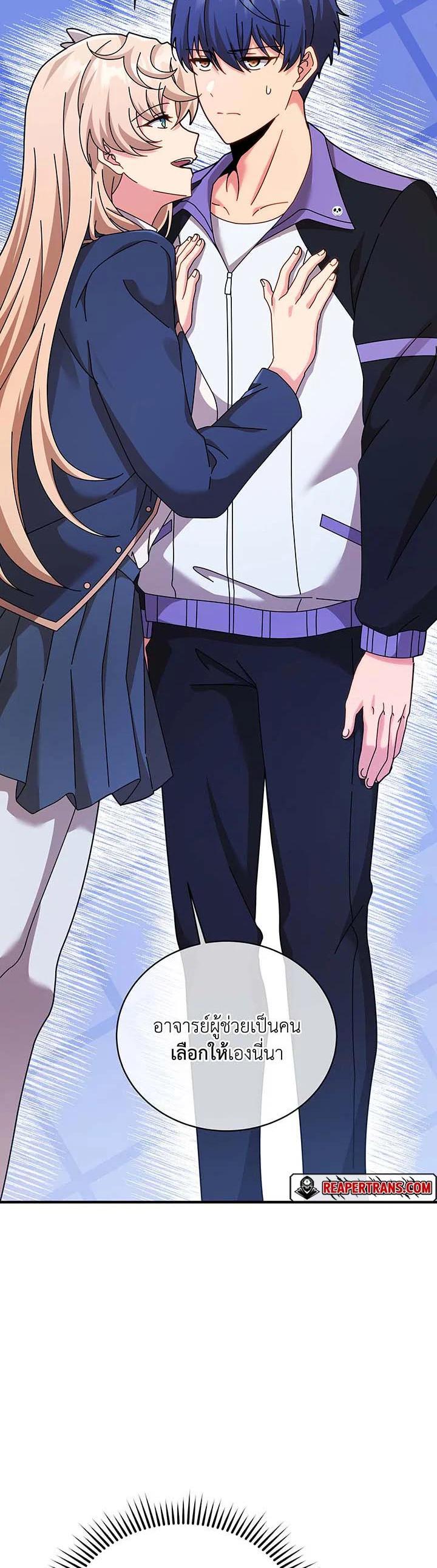 Necromancer Academy’s Genius Summoner ตอนที่ 127 แปลไทย