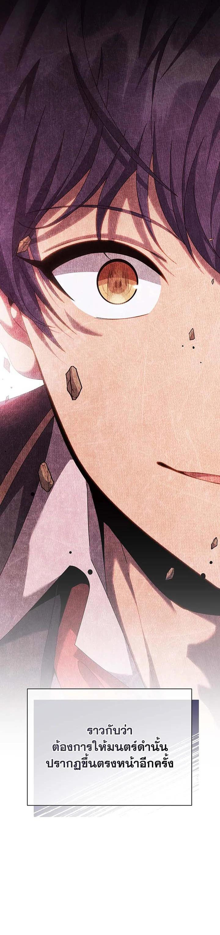 Necromancer Academy’s Genius Summoner ตอนที่ 127 แปลไทย