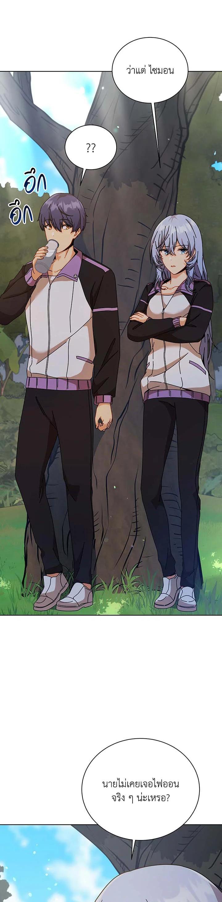 Necromancer Academy’s Genius Summoner ตอนที่ 127 แปลไทย