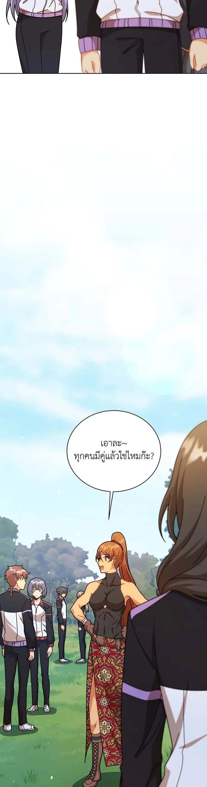 Necromancer Academy’s Genius Summoner ตอนที่ 127 แปลไทย