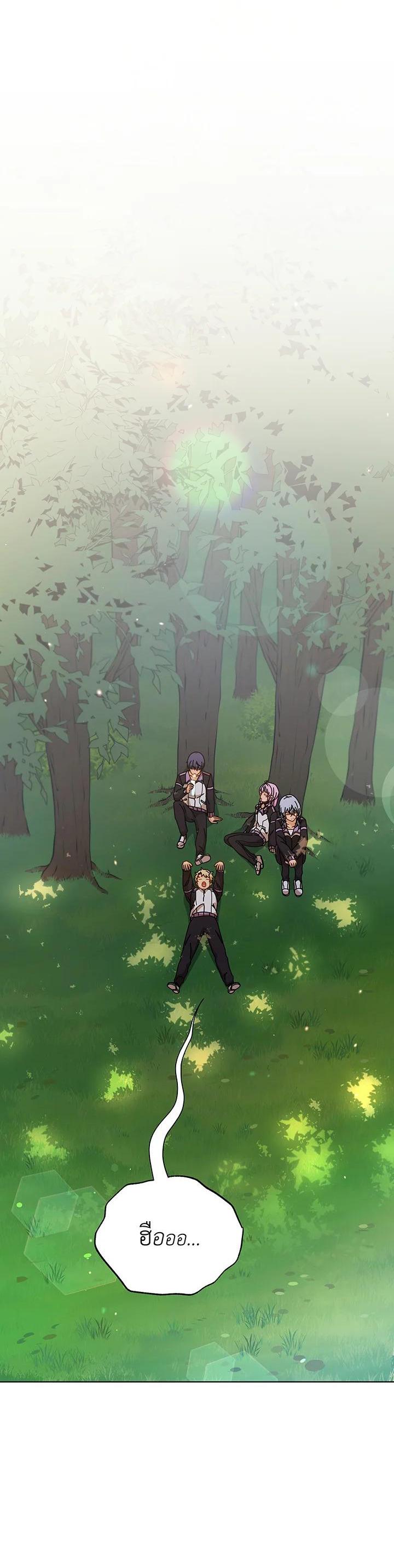 Necromancer Academy’s Genius Summoner ตอนที่ 127 แปลไทย