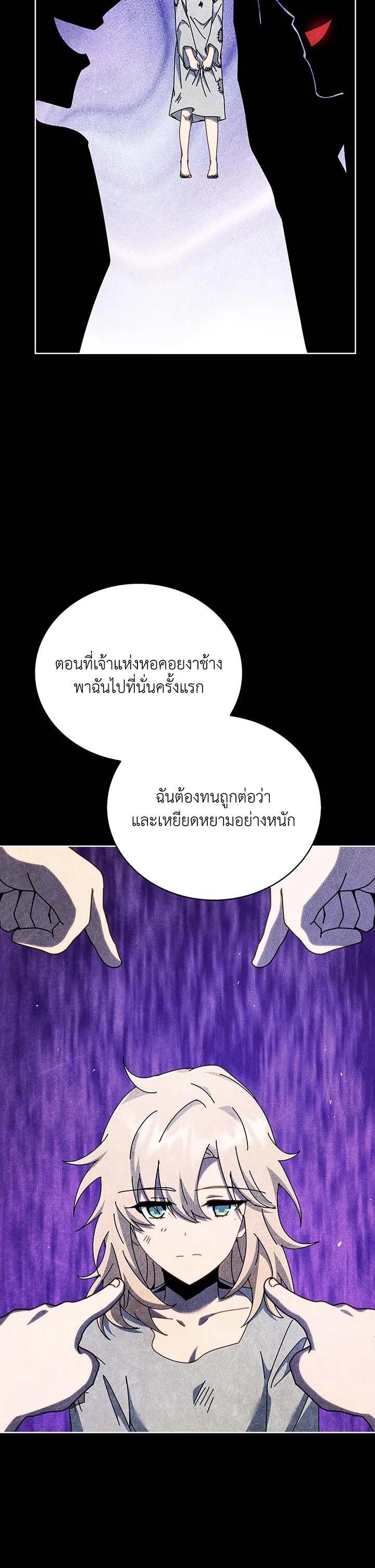 Necromancer Academy’s Genius Summoner ตอนที่ 127 แปลไทย