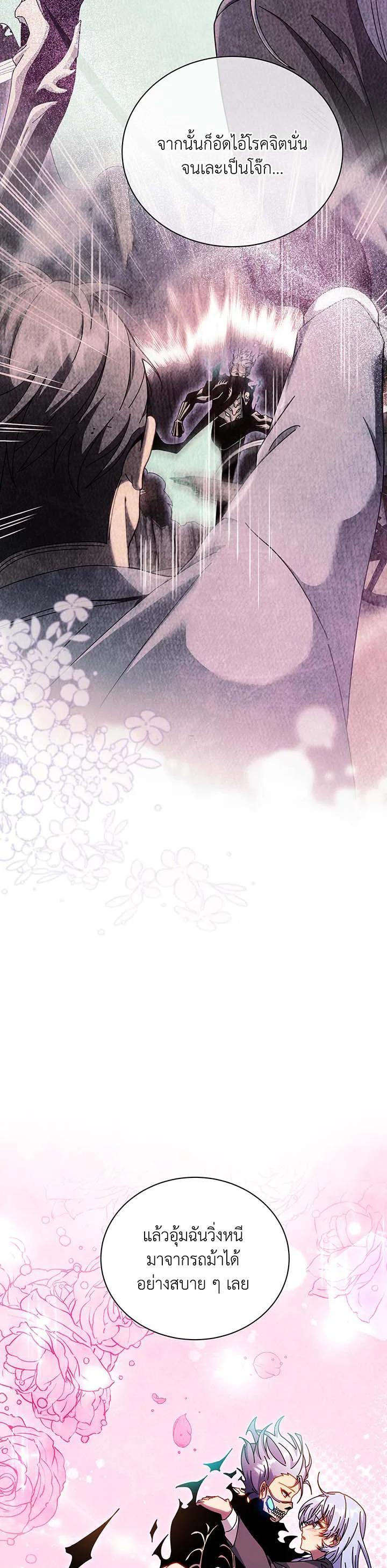 Necromancer Academy’s Genius Summoner ตอนที่ 127 แปลไทย