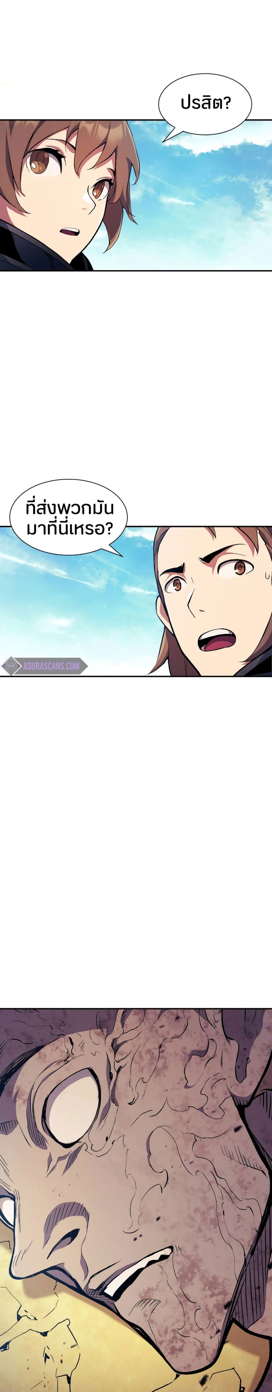 Return of the Broken Constellation ตอนที่ 84 แปลไทย