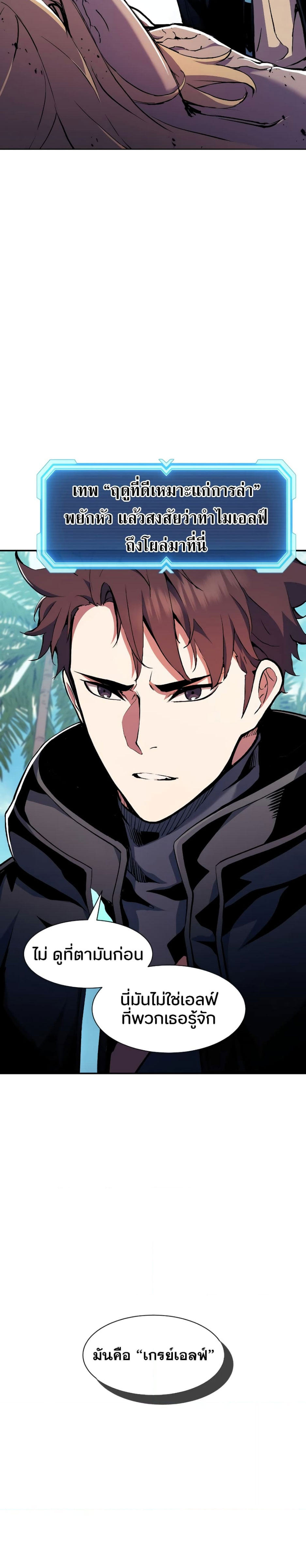 Return of the Broken Constellation ตอนที่ 84 แปลไทย