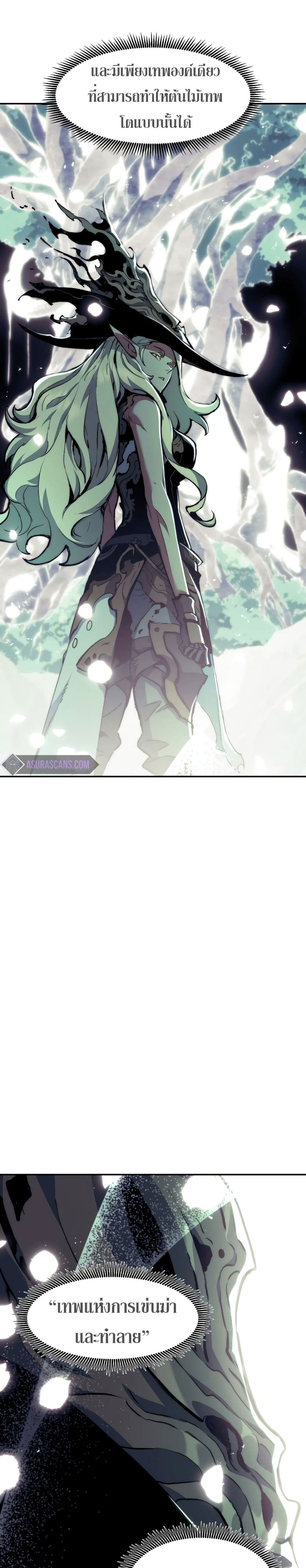 Return of the Broken Constellation ตอนที่ 84 แปลไทย