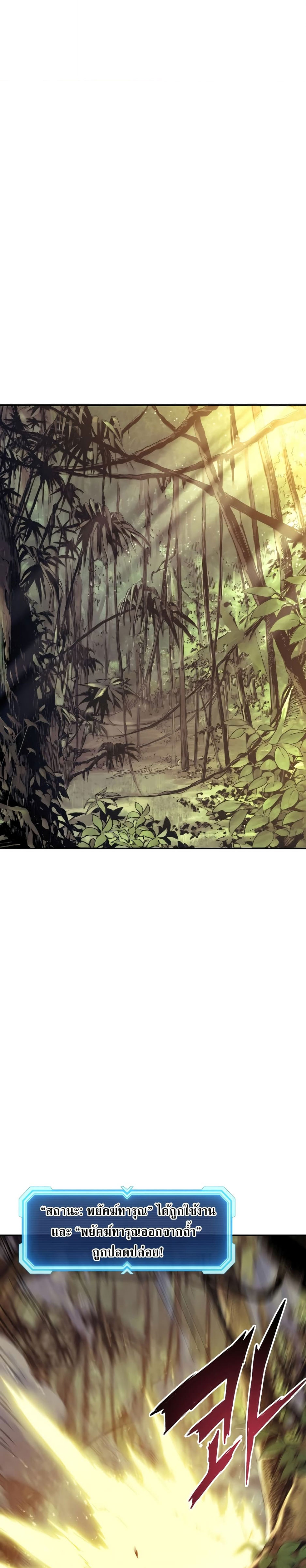 Return of the Broken Constellation ตอนที่ 84 แปลไทย