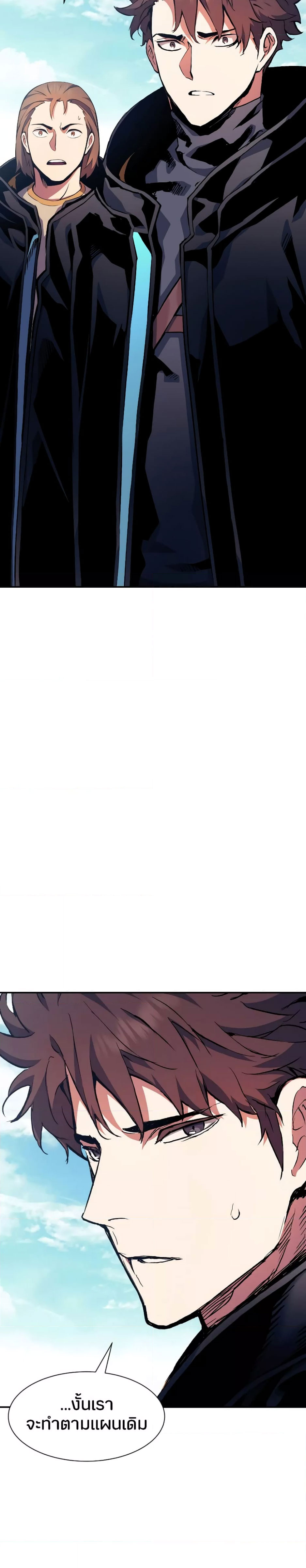 Return of the Broken Constellation ตอนที่ 84 แปลไทย