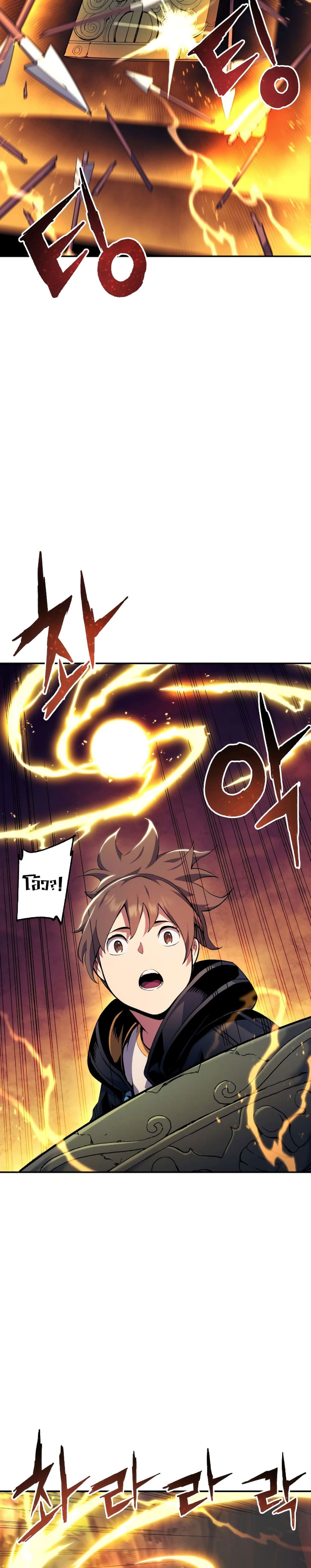 Return of the Broken Constellation ตอนที่ 84 แปลไทย