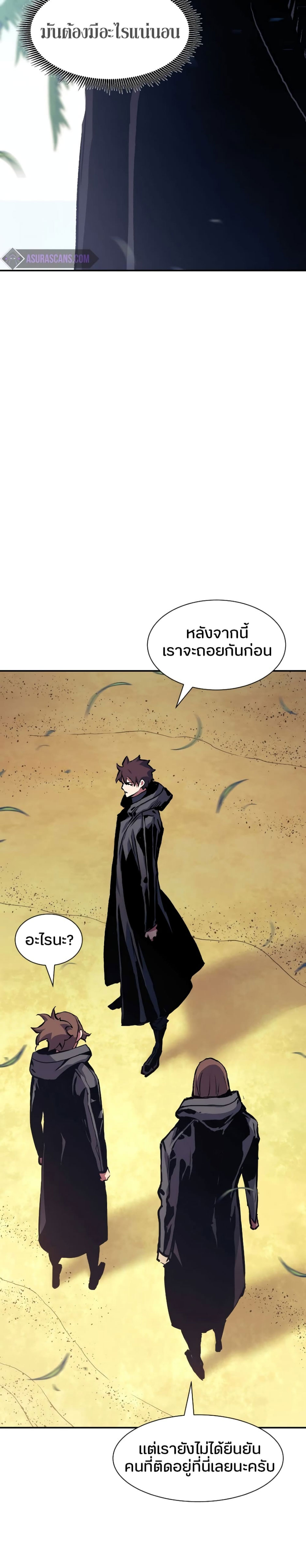 Return of the Broken Constellation ตอนที่ 84 แปลไทย