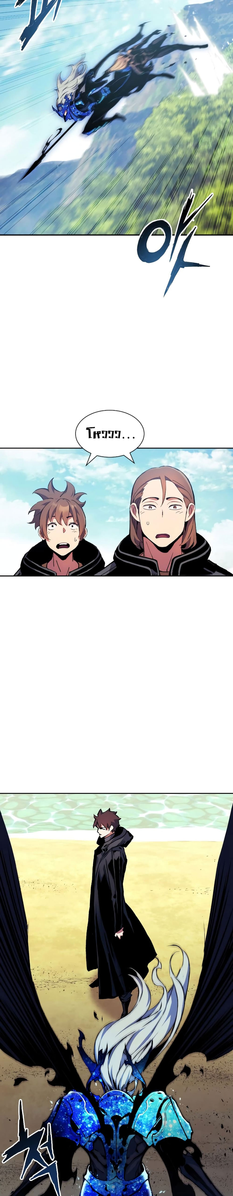 Return of the Broken Constellation ตอนที่ 84 แปลไทย