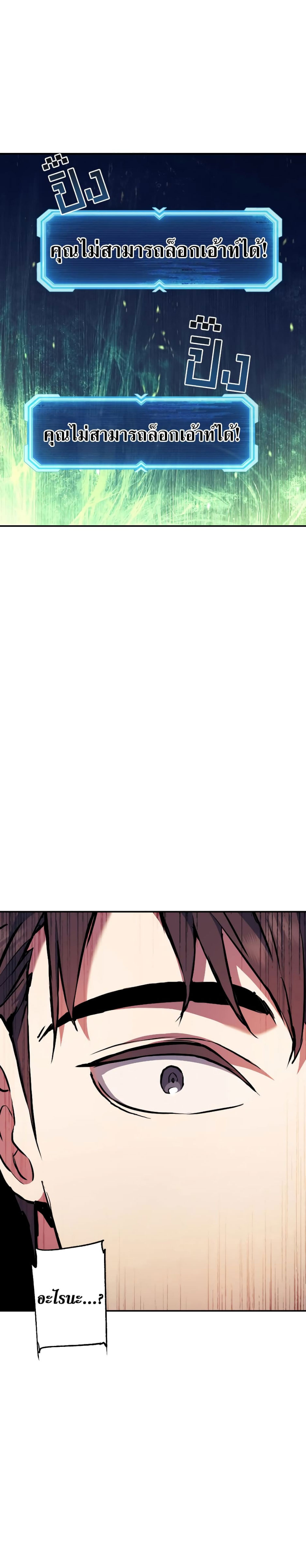 Return of the Broken Constellation ตอนที่ 84 แปลไทย