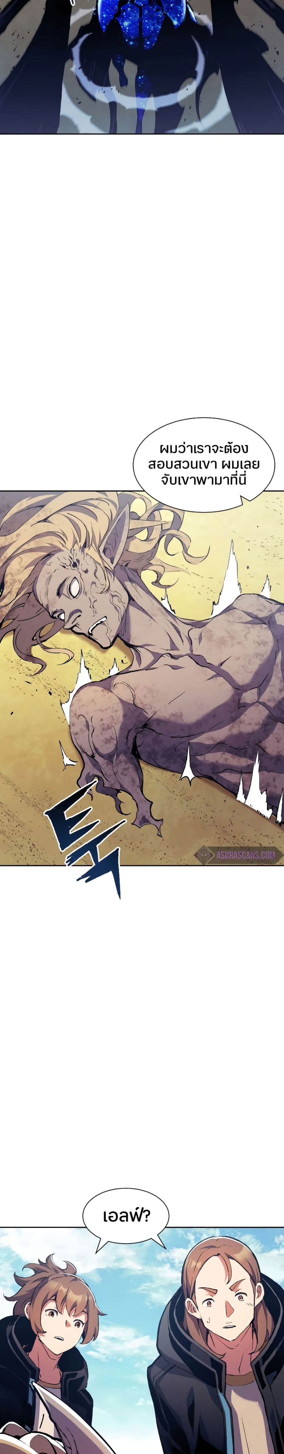 Return of the Broken Constellation ตอนที่ 84 แปลไทย