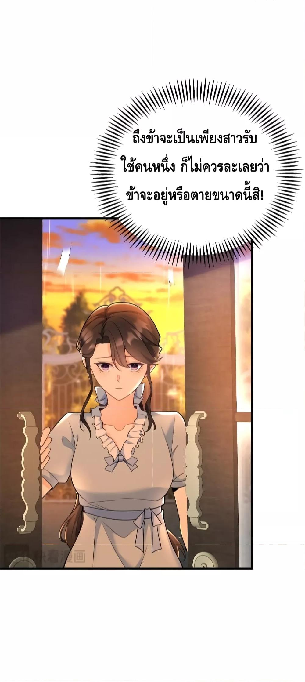 Reversal of fate โชคชะตาเล่นกล ตอนที่ 7 แปลไทย