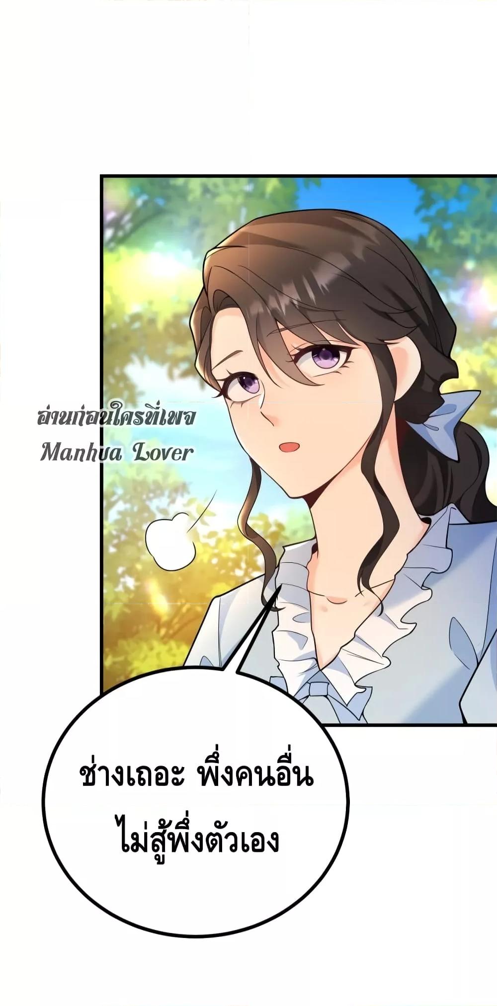 Reversal of fate โชคชะตาเล่นกล ตอนที่ 7 แปลไทย