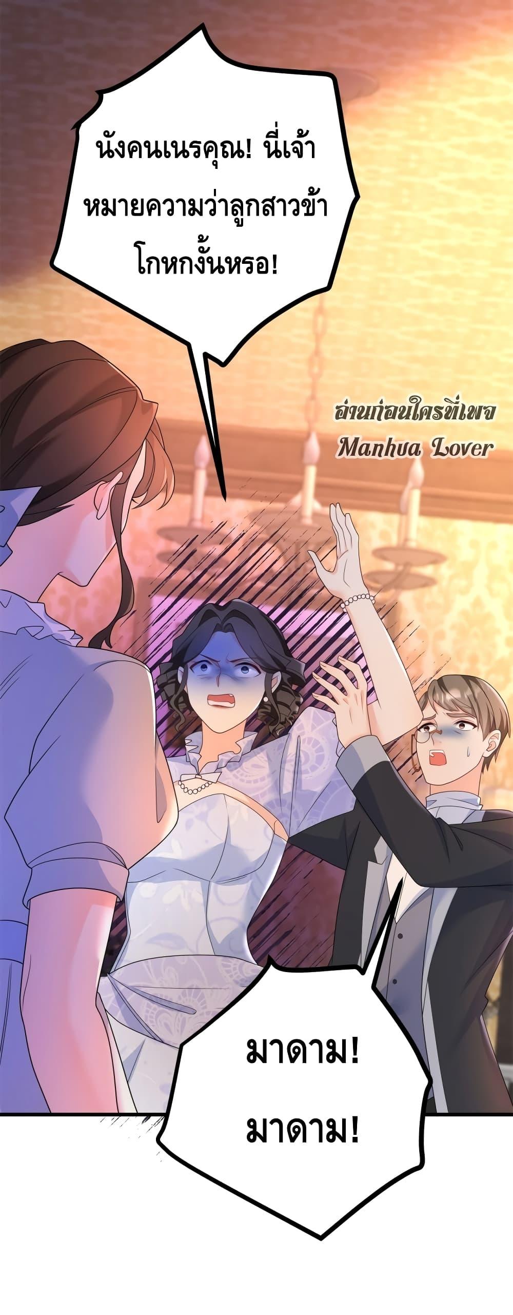 Reversal of fate โชคชะตาเล่นกล ตอนที่ 7 แปลไทย