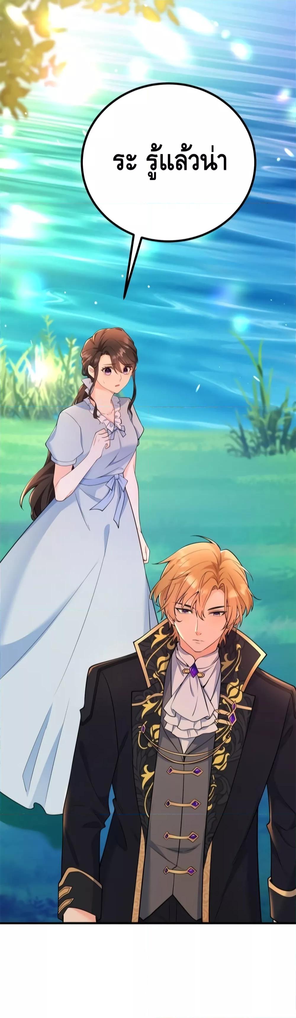 Reversal of fate โชคชะตาเล่นกล ตอนที่ 7 แปลไทย