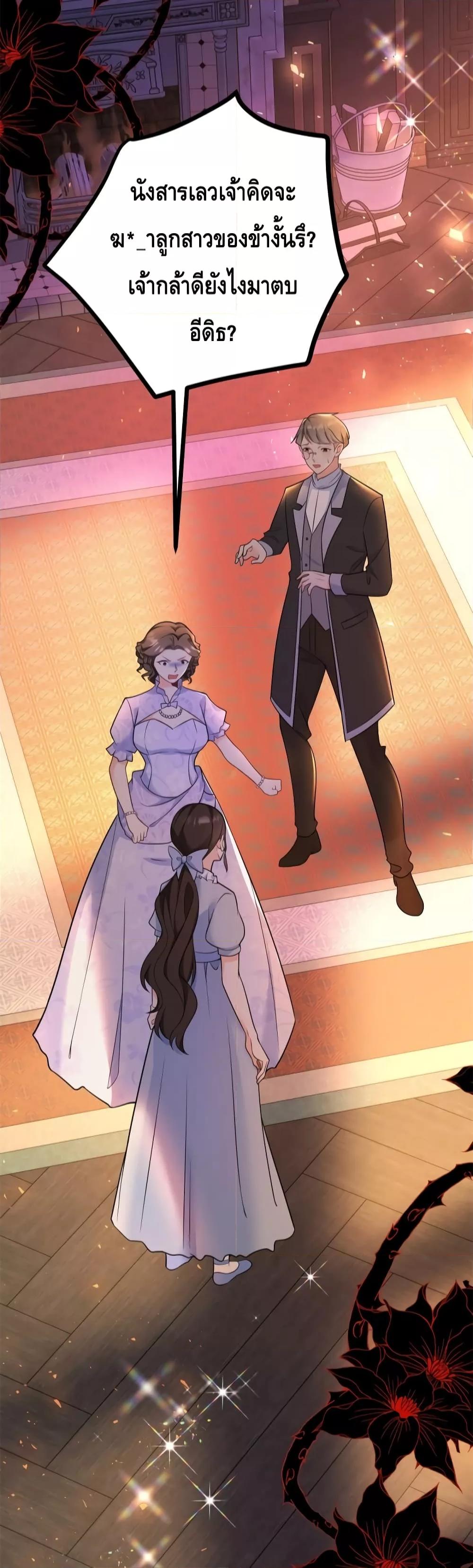 Reversal of fate โชคชะตาเล่นกล ตอนที่ 7 แปลไทย