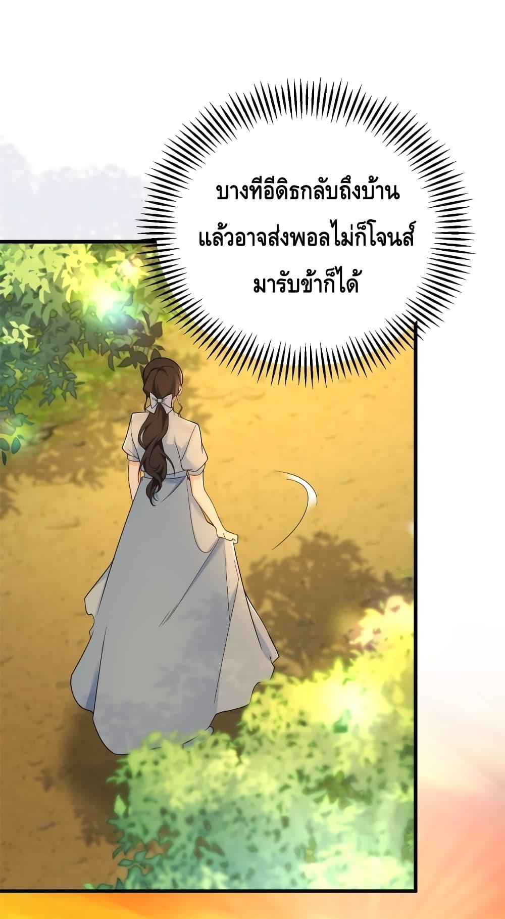 Reversal of fate โชคชะตาเล่นกล ตอนที่ 7 แปลไทย