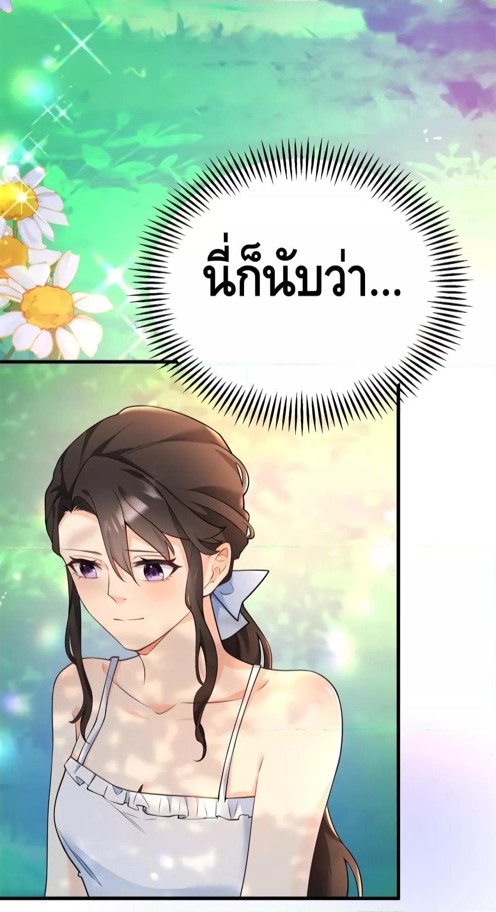 Reversal of fate โชคชะตาเล่นกล ตอนที่ 7 แปลไทย