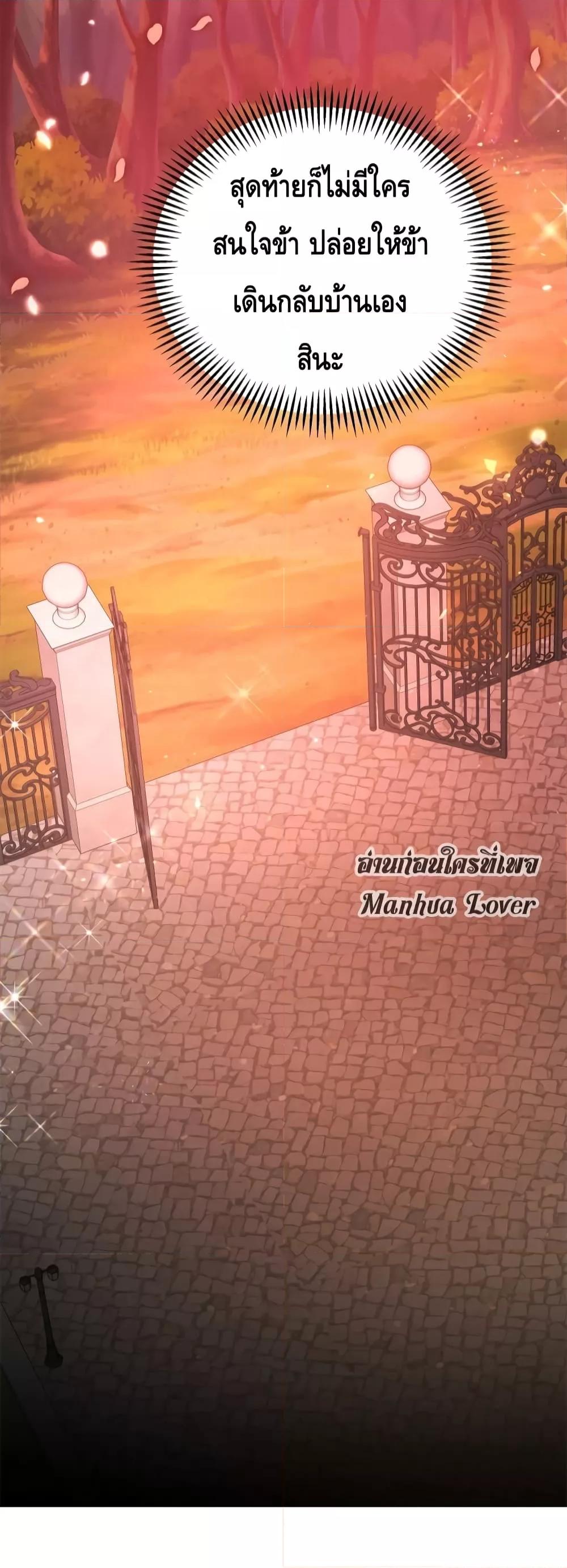 Reversal of fate โชคชะตาเล่นกล ตอนที่ 7 แปลไทย